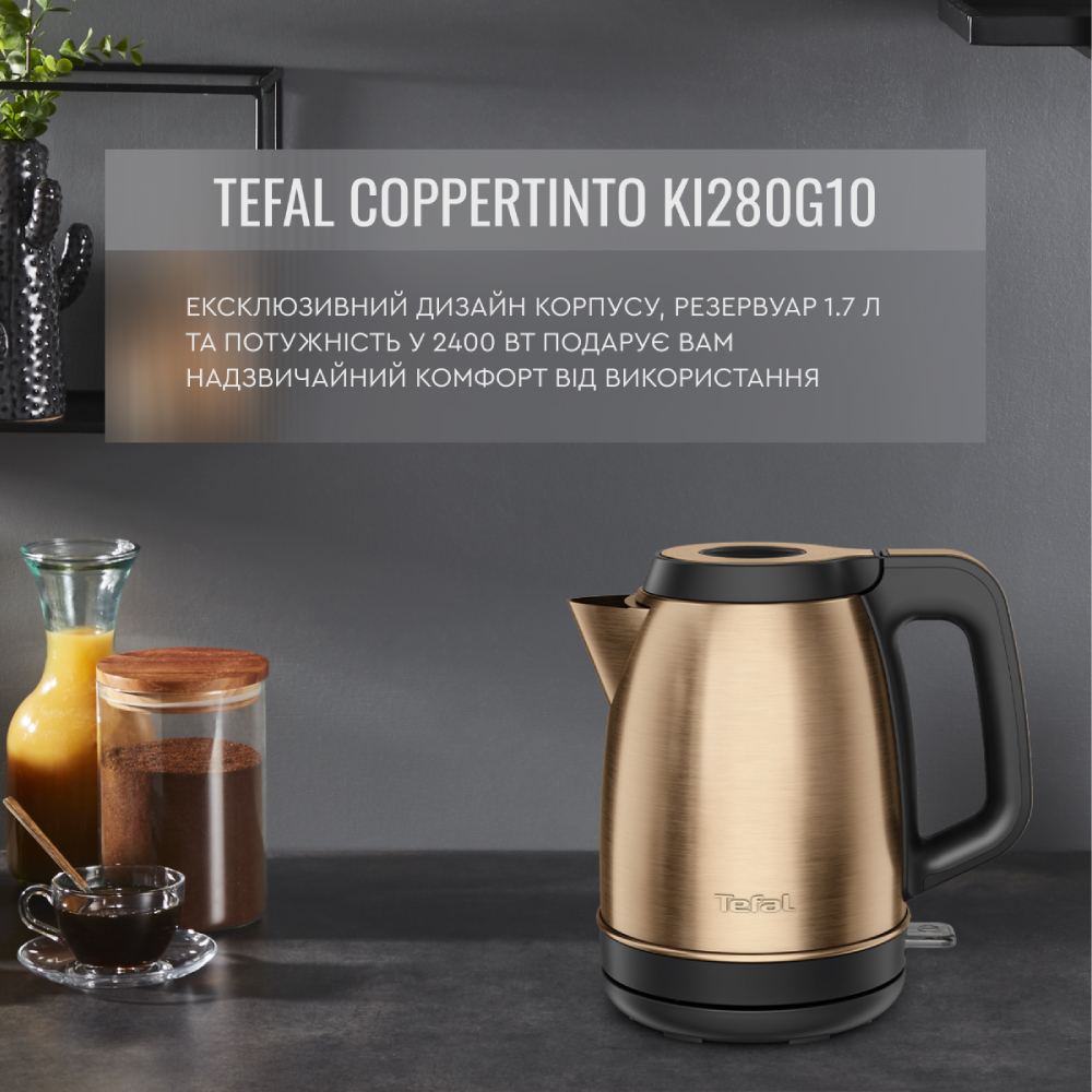 Електрочайник TEFAL COPPERTINTO KI280G10 Об'єм 1.7