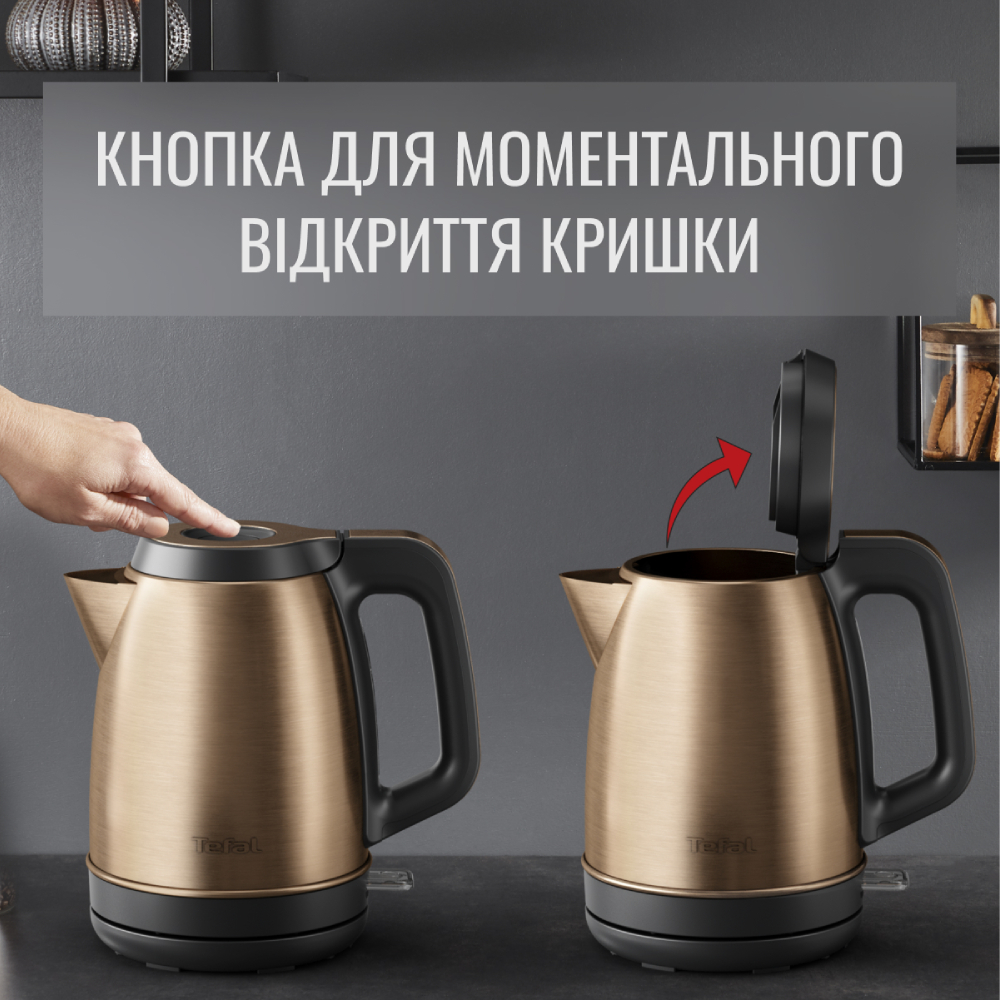 Покупка Электрочайник TEFAL COPPERTINTO KI280G10