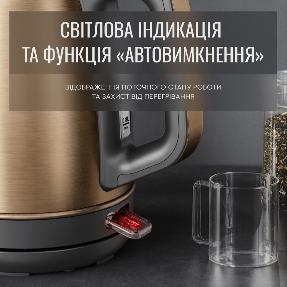 В інтернет магазині Електрочайник TEFAL COPPERTINTO KI280G10