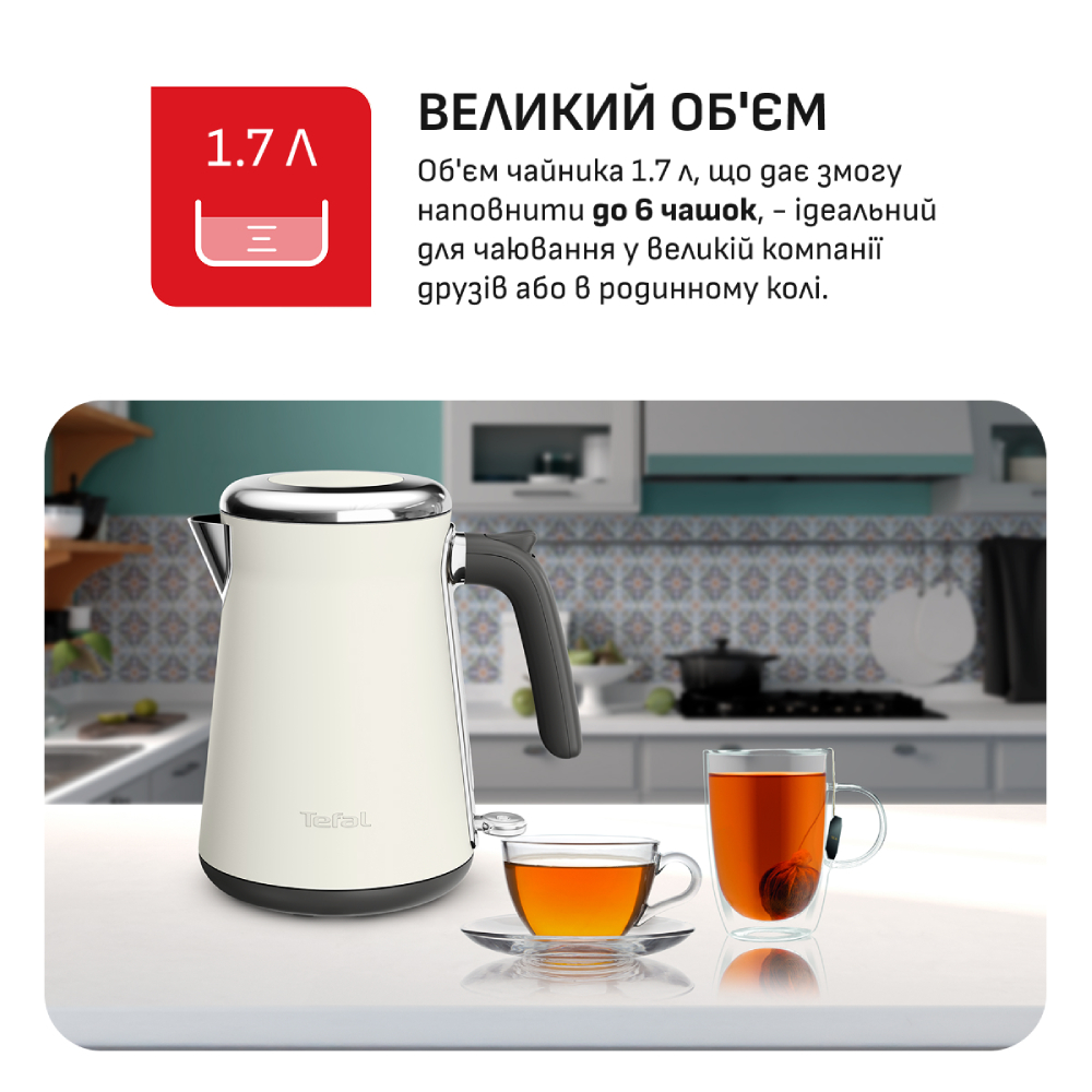 Электрочайник TEFAL KI666AE0 Объем 1.7