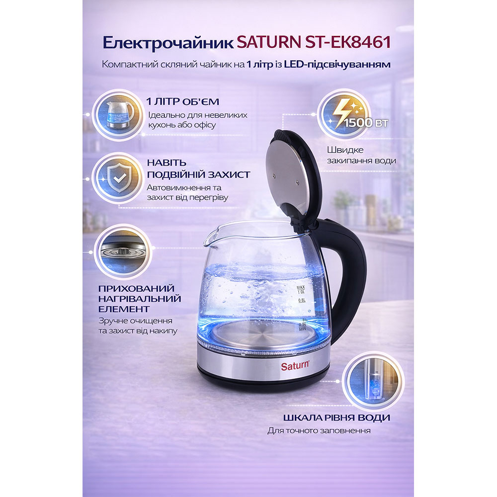 Электрочайник SATURN ST-EK8461 Материал корпуса стекло