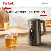 Электрочайник TEFAL KI871FE0