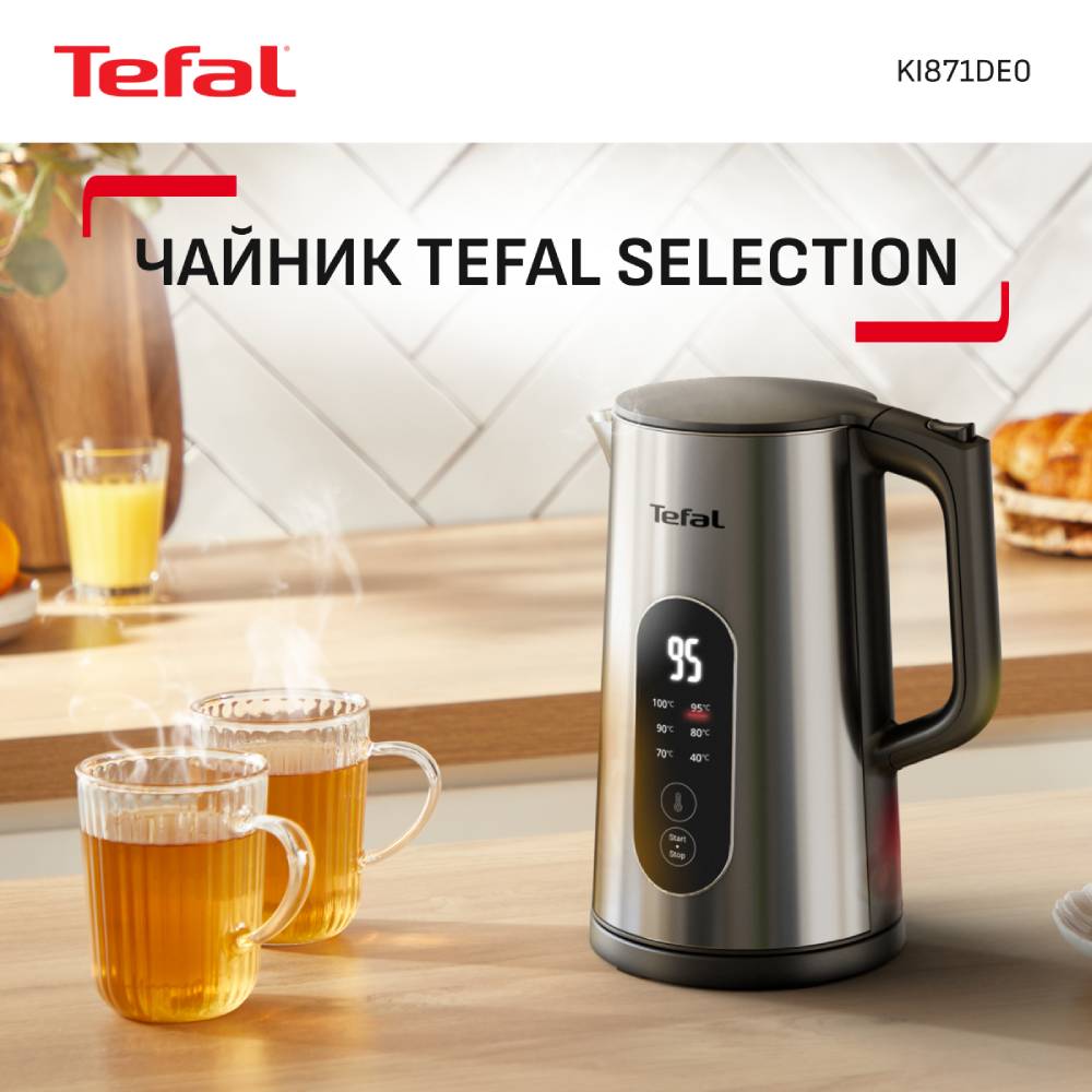 Электрочайник TEFAL KI871DE0 Дополнительно 6 температурных режимов: 40°C / 70°C / 80°C / 90°C / 95°C / 100°C; Отключение при снятии с базы