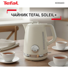 Електрочайник TEFAL Soleil+ KO355AE0
