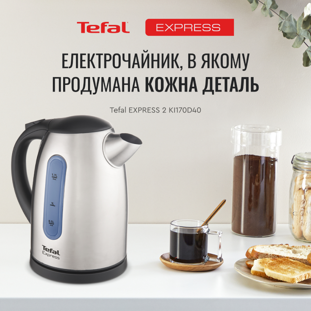 Электрочайник TEFAL KI 170D Материал корпуса нержавеющая сталь