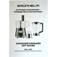 Кухонний комбайн GRUNHELM GFP-854JBE