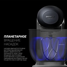 Кухонная машина POLARIS PKM 1101