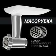 Кухонная машина POLARIS PKM 1104