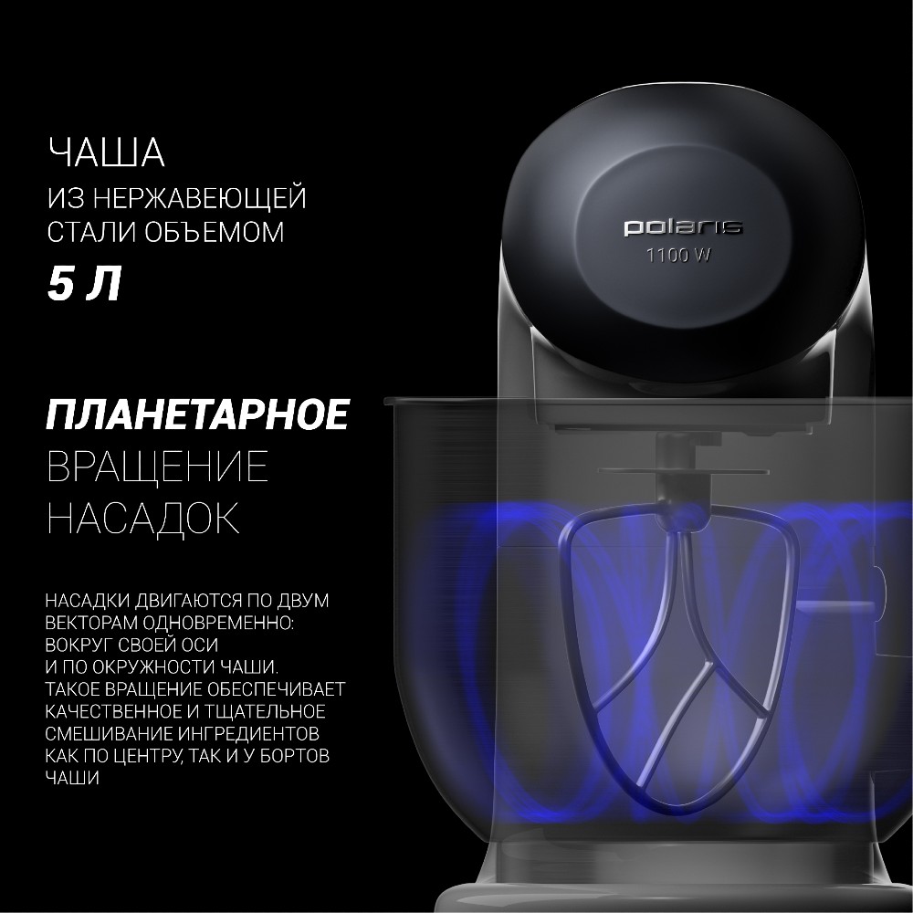 Фото 14 Кухонная машина POLARIS PKM 1104