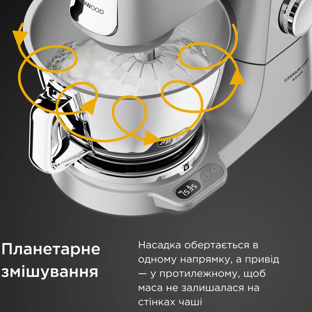 Кухонна машина KENWOOD Titanium Chef Baker KVC85.004SI Насадки для м'яких сумішей