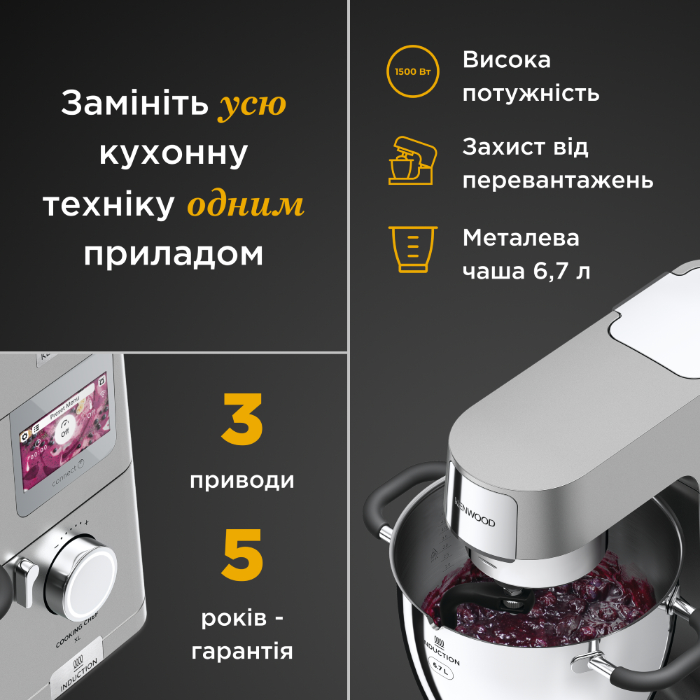 Кухонная машина KENWOOD Cooking Chef XL KCL 95.004 SI Комплектация венчик, крюк для теста, К-образная насадка, насадка для помешивания, насадка гибкий-взбиватель, пароварка, защитная крышка