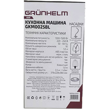 Кухонная машина GRUNHELM GKM0025BL