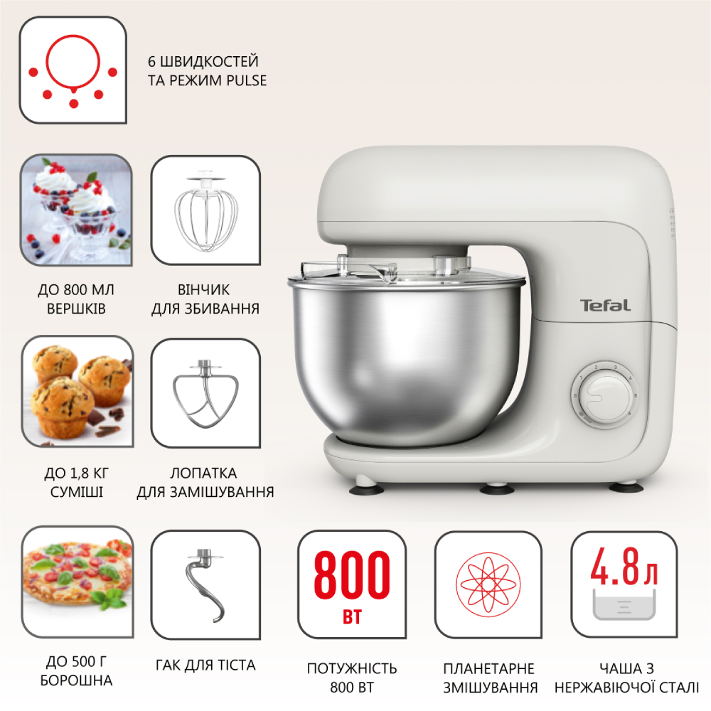 В Фокстрот Кухонная машина TEFAL QB160138