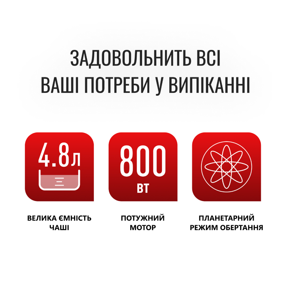 Кухонна машина TEFAL QB161H38 Насадки для густих сумішей