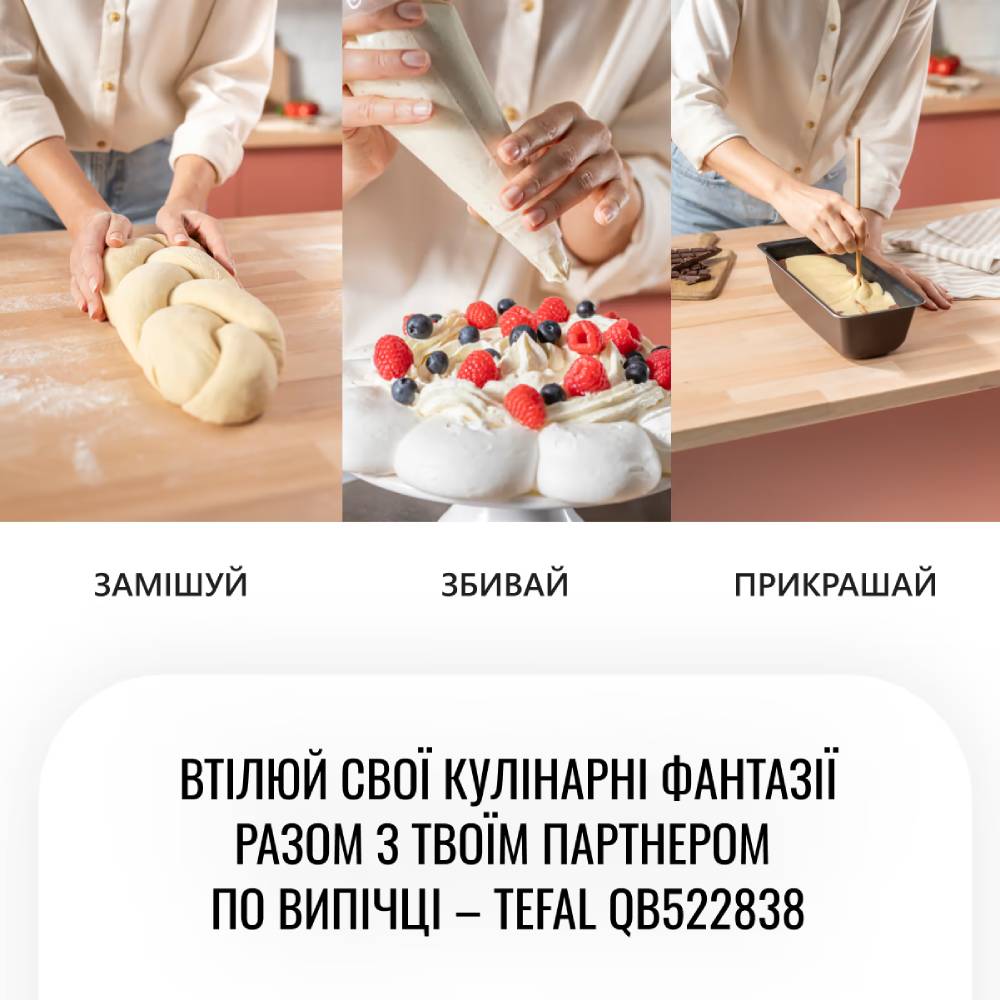 Кухонная машина TEFAL QB522838 Тип кухонная машина