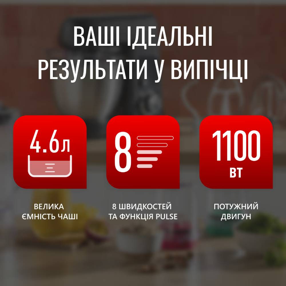 У Фокстрот Кухонна машина TEFAL QB522838