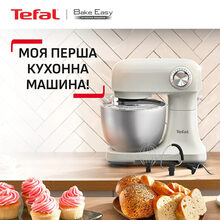 Миксер планетарный TEFAL Bake Easy QB140AF0