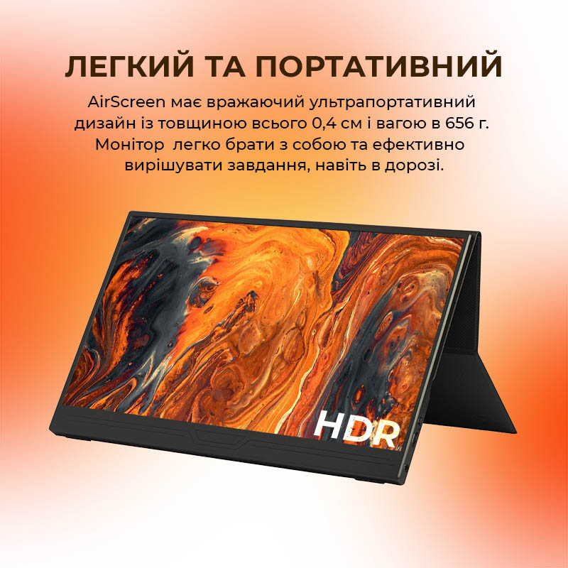 У Фокстрот Монітор AIRON AirScreen14