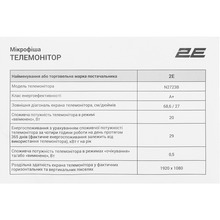 Монитор 2E N2723B (2E-N2723B-01.UA)