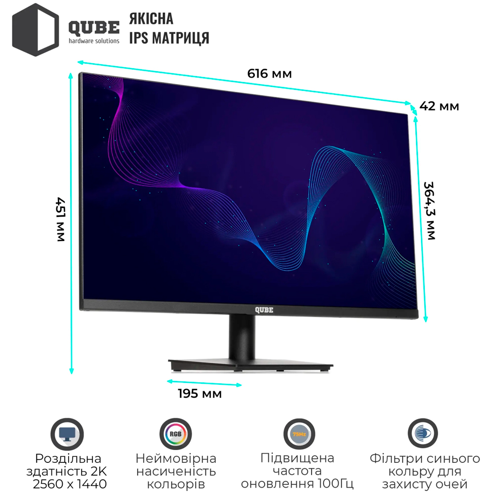 Монитор QUBE 27" B27Q100Plus-IPS Разрешение 2560 х 1440