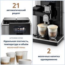 Кавомашина DELONGHI EPAM960.75.GLM