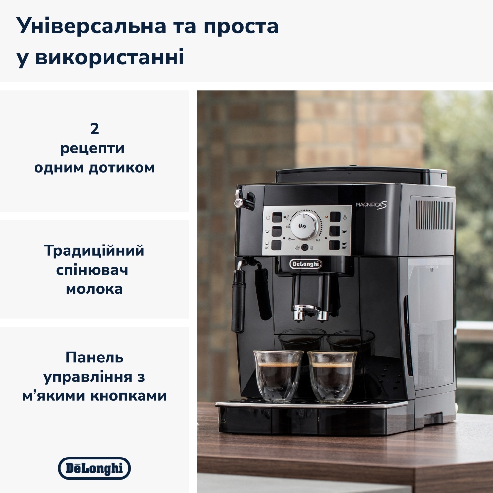 Кофемашина DELONGHI Magnifica S ECAM22.112.B Тип кофейная машина