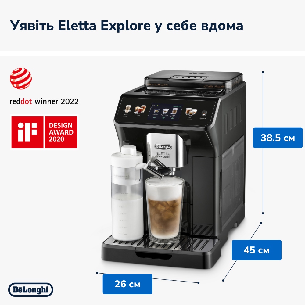 Заказать Кофемашина DELONGHI Eletta Explore ECAM450.65.G Графит