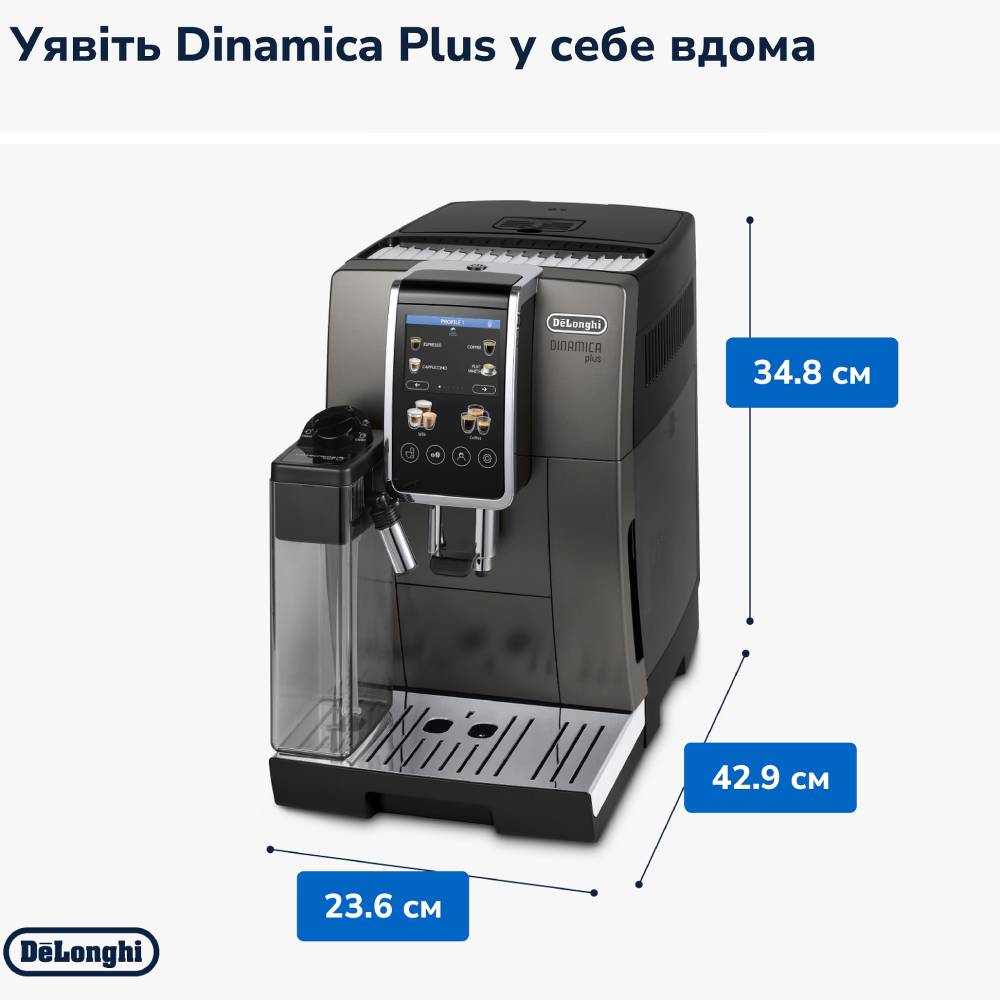 Покупка Кофемашина DELONGHI Dinamica Plus ECAM380.95.TB (132215486)