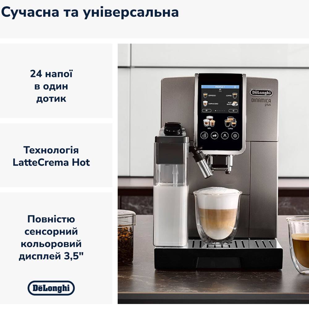 Кофемашина DELONGHI Dinamica Plus ECAM380.95.TB (132215486) Мощность 1450