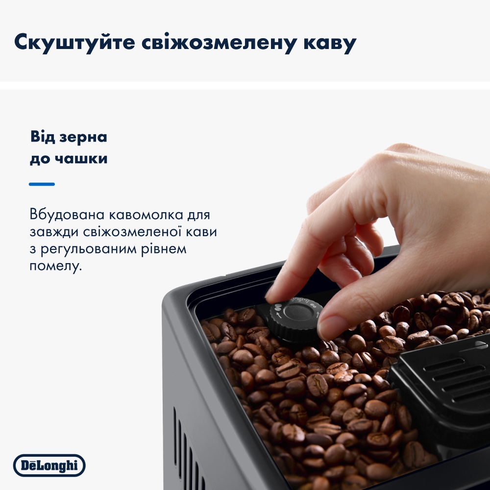 Кавомашина DELONGHI Dinamica Plus ECAM380.85.SB Потужність 1450