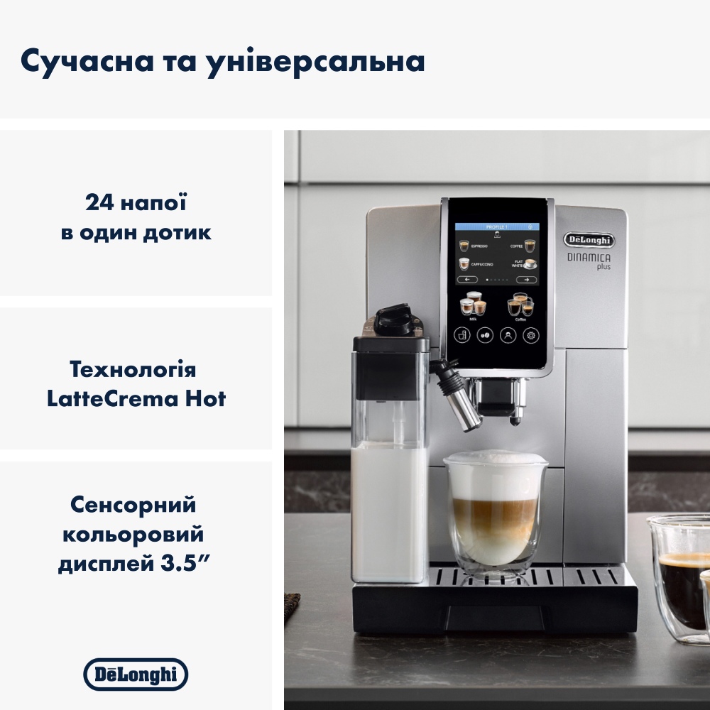 Кавомашина DELONGHI Dinamica Plus ECAM380.85.SB Тип кавова машина