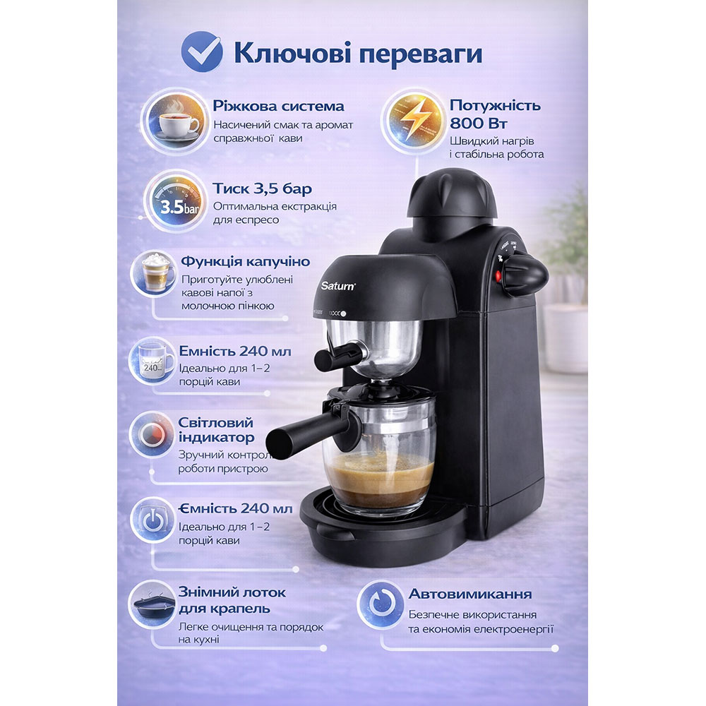 Кавоварка SATURN ST-CM0165 Тип еспресо