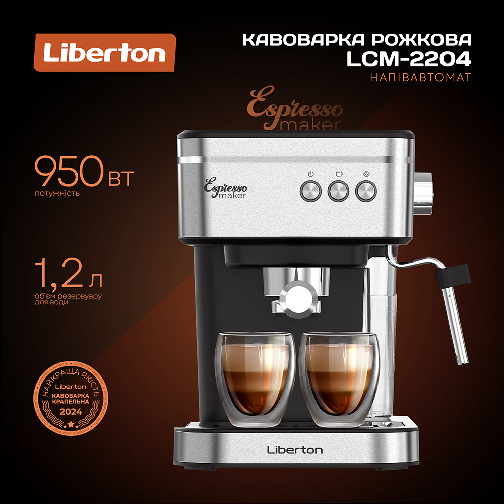 Кавоварка LIBERTON LCM-2204 (16183) Тип еспресо