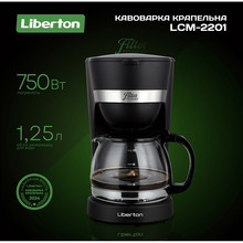 Кофеварка LIBERTON LCM-2201 (16164)