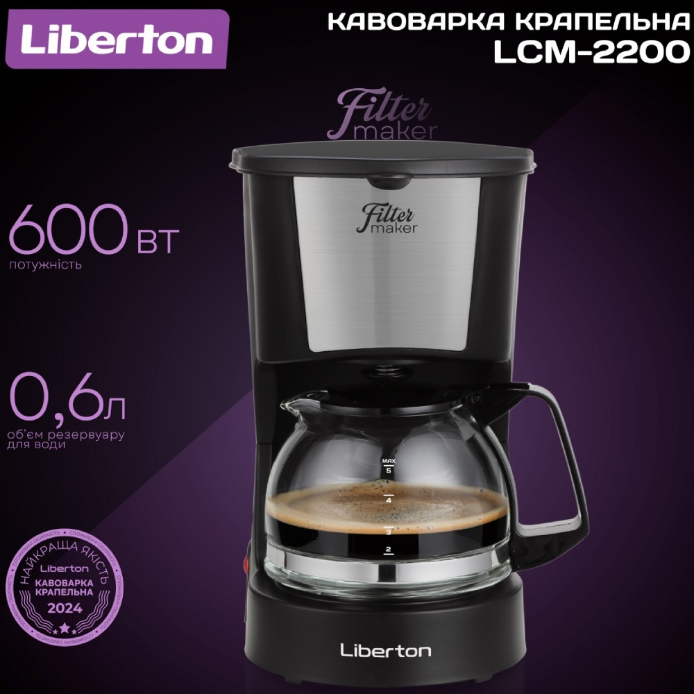 Огляд Кавоварка LIBERTON LCM-2200