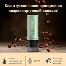 Портативная кофеварка BUYDEEM Outin X Cozy Green (OTEM-01-CG)