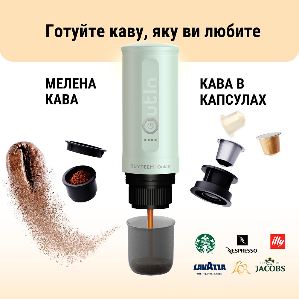 Портативная кофеварка BUYDEEM Outin X Cozy Green (OTEM-01-CG) Мощность 90