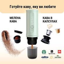 Портативная кофеварка BUYDEEM Outin X Cozy Green (OTEM-01-CG)