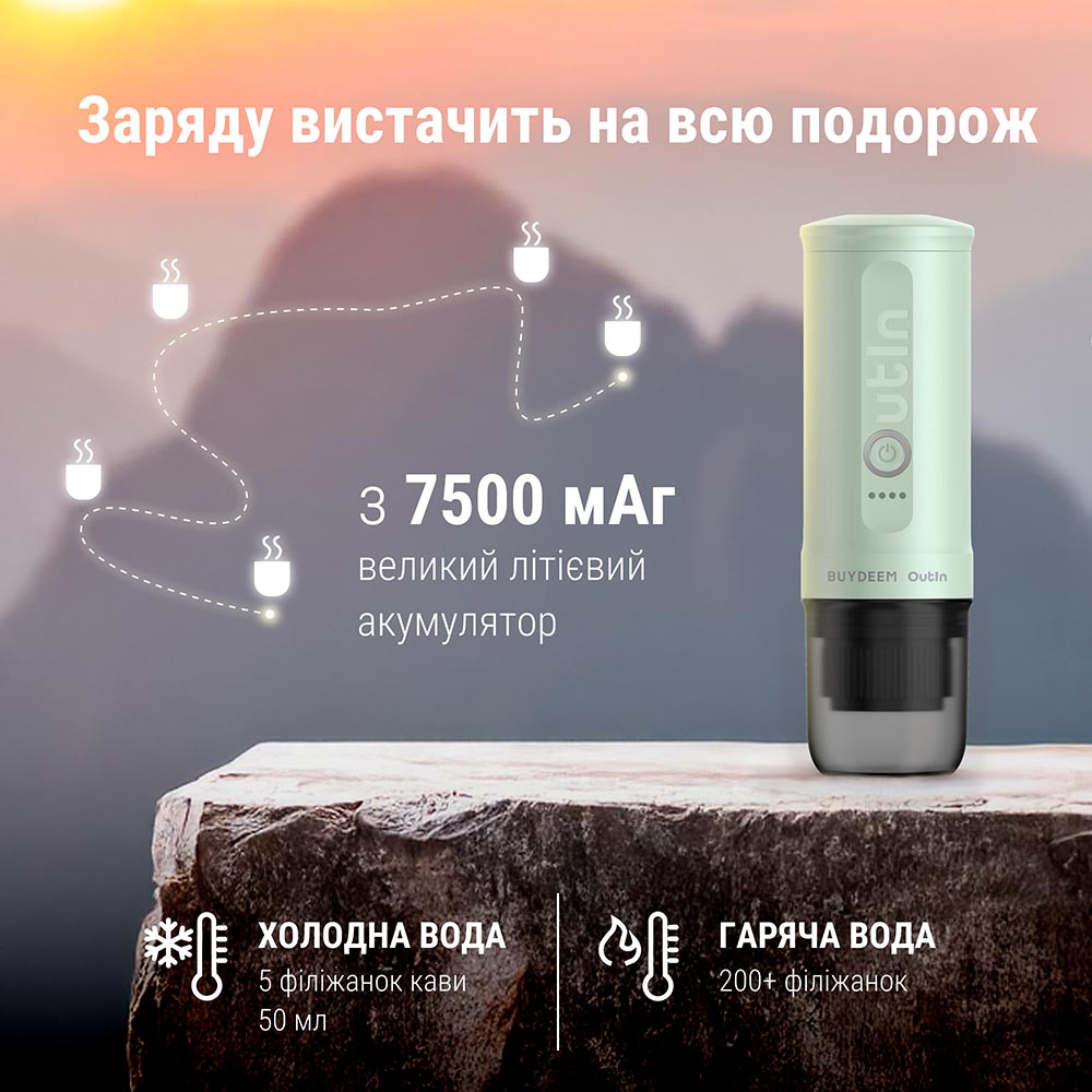 Внешний вид Портативная кофеварка BUYDEEM Outin X Cozy Green (OTEM-01-CG)