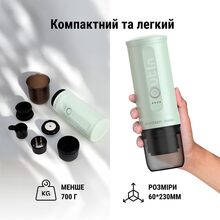 Портативная кофеварка BUYDEEM Outin X Cozy Green (OTEM-01-CG)