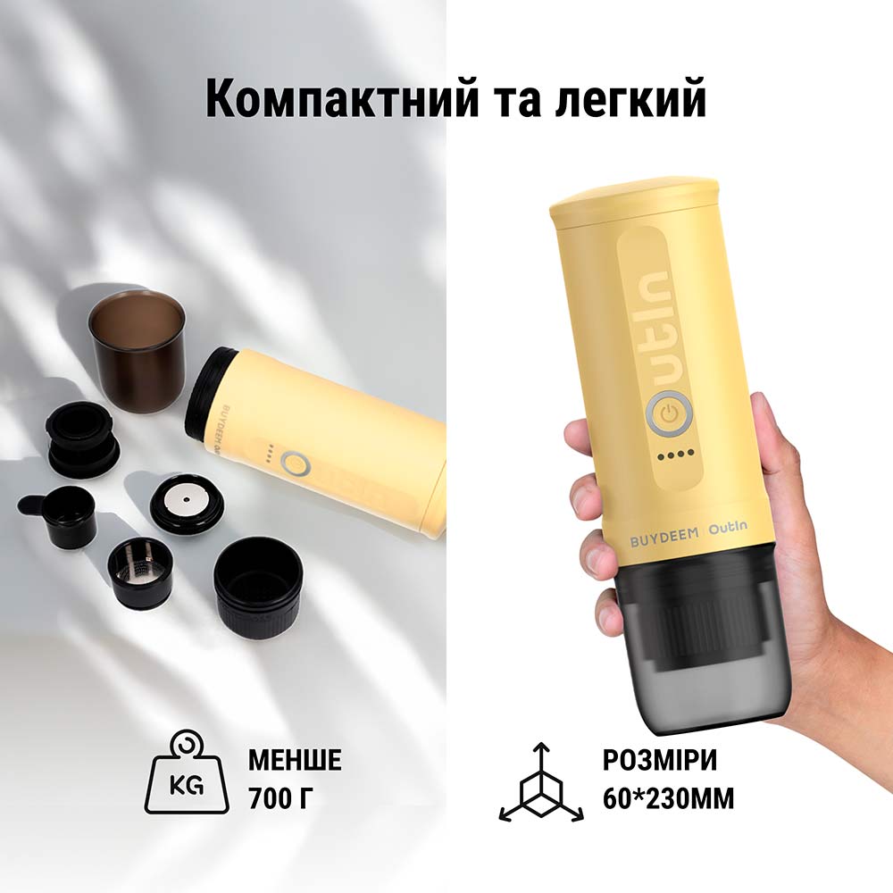 Покупка Портативна кавоварка BUYDEEM Outin X Yellow (OTEM-01-MY)