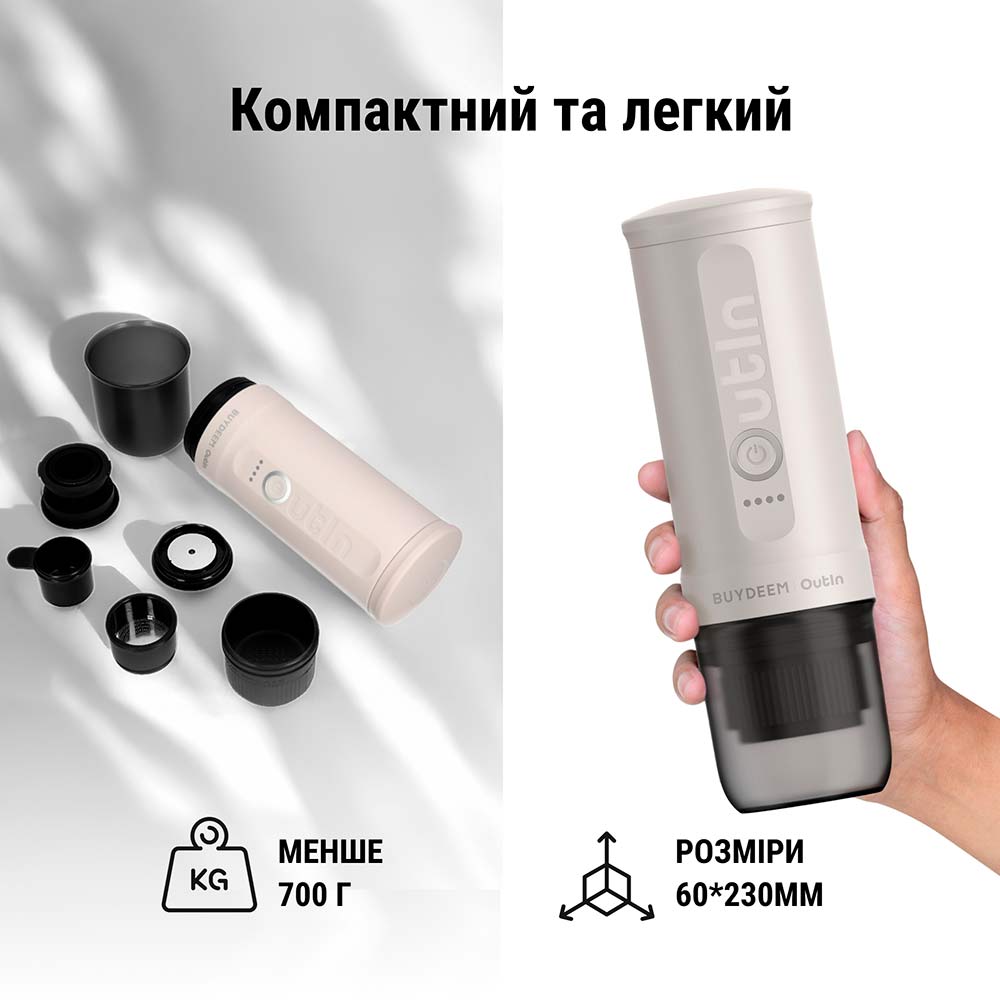 Покупка Портативна кавоварка BUYDEEM Outin X Oatmilk (OTEM-01-OW)