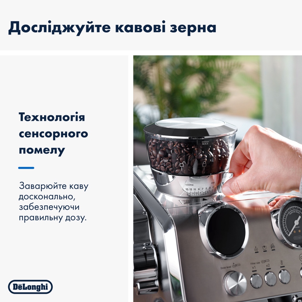 Кофеварка DELONGHI La Specialista Maestro (EC9885.M) Используемый кофе молотый