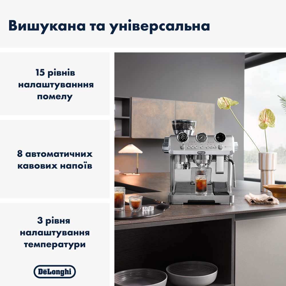 Кофеварка DELONGHI La Specialista Maestro (EC9885.M) Тип кофейная машина