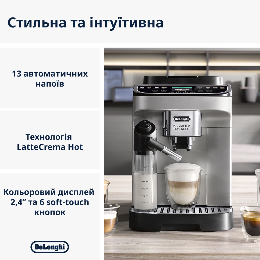 Кавоварка DELONGHI Magnifica Evo Next (ECAM310.80.SB S11) Тип кавова машина