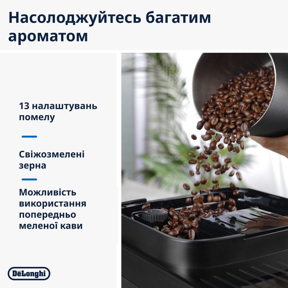 Кавоварка DELONGHI Magnifica Evo Next (ECAM310.80.SB S11) Потужність 1450