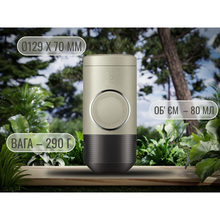 Портативна кавоварка WACACO Minipresso NS2 (WMININS2)