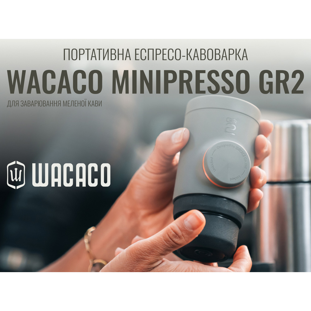 Замовити Портативна кавоварка WACACO Minipresso GR2 (WMINIGR2)