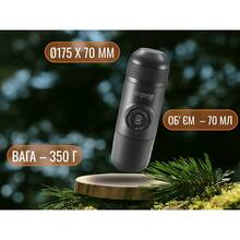 Портативна кавоварка WACACO Minipresso NS Black (WMININS)