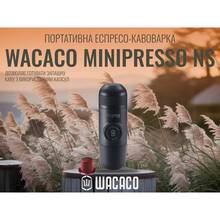 Портативна кавоварка WACACO Minipresso NS Black (WMININS)